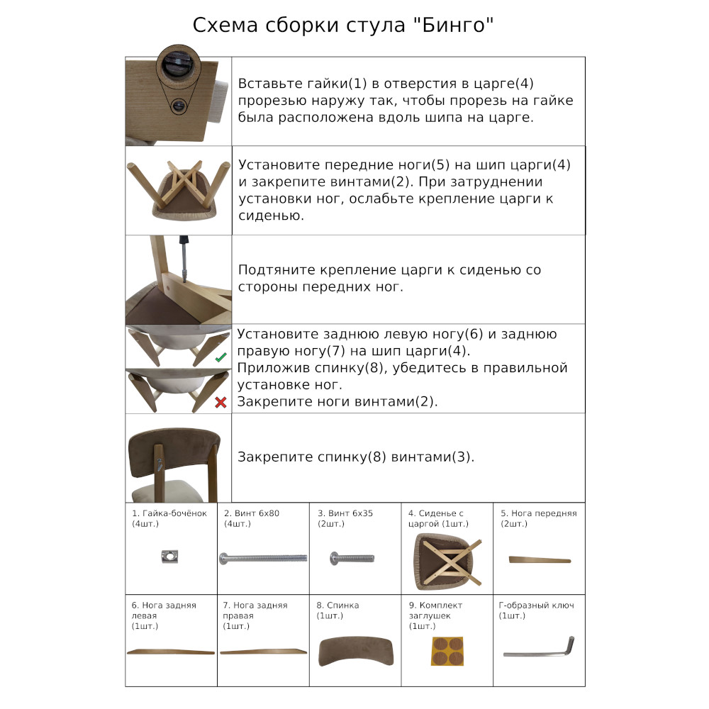 Бинго 2