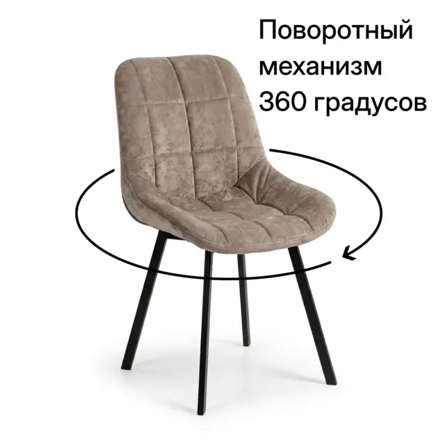 Кай поворотный